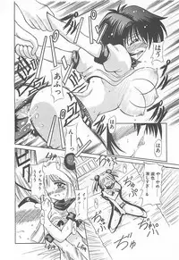 [Oujano Kaze] Phantom Master