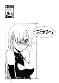 (C87) [GOLD RUSH (Suzuki Address)] Ho... Hontou desu ka? (Nanatsu no Taizai)