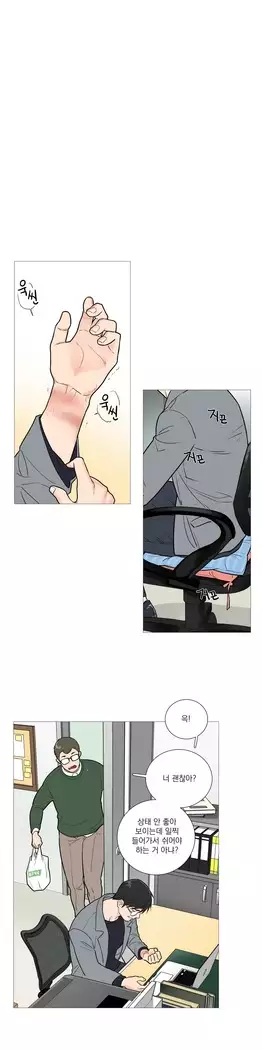 Sadistic Beauty Ch.0-29