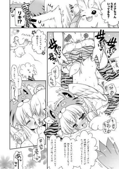 Shigunyan etc Soushuuhen 02
