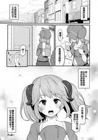 (C93) [Pirokobo (Piro)] Toaru Doyou no Hi (Isekai Shokudou) [Chinese] [oo君個人漢化]