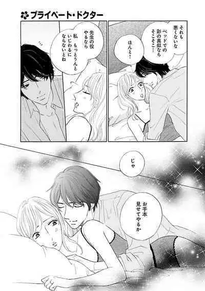 Renai LoveMax 2023-06