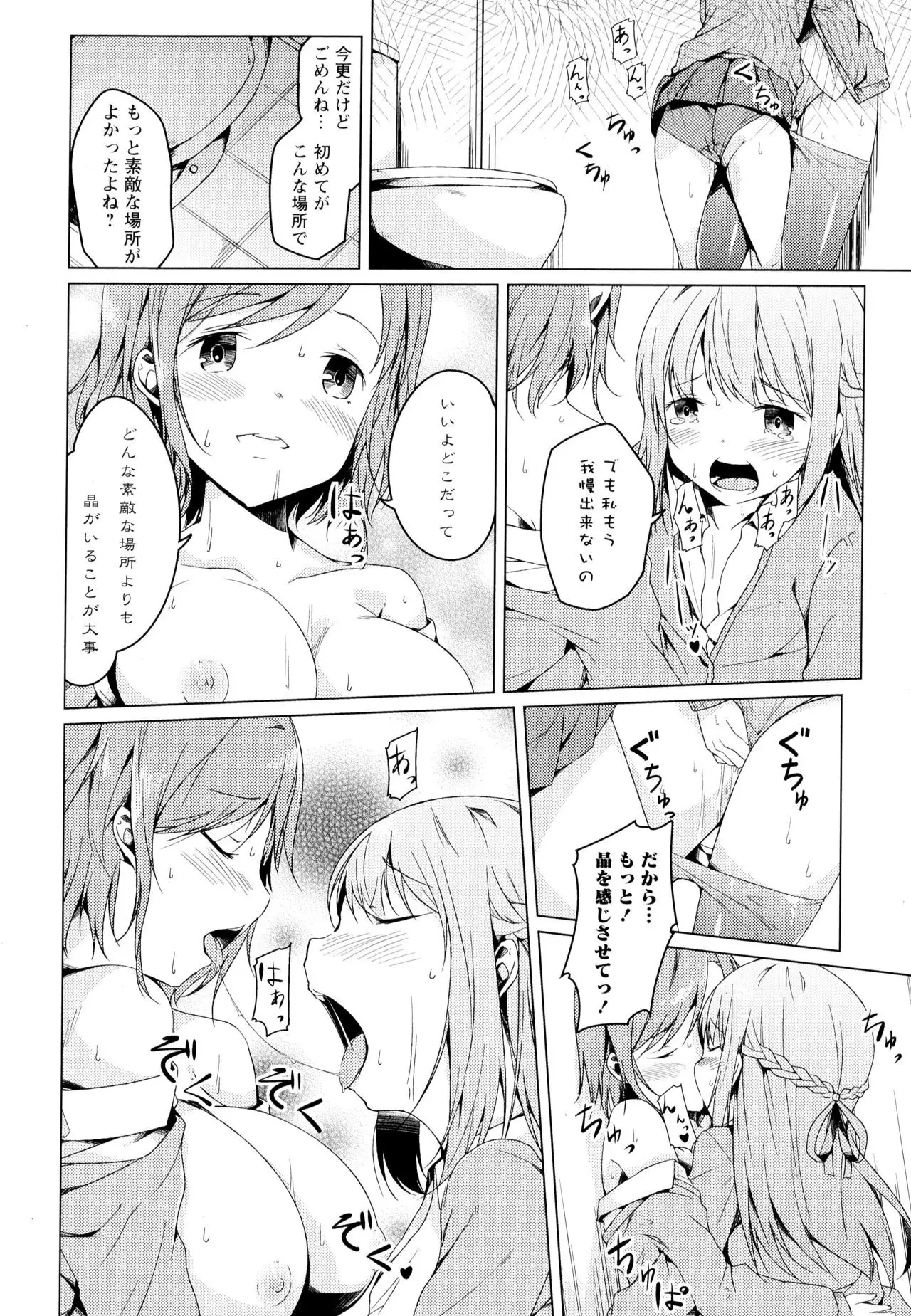 Aya Yuri Vol. 4
