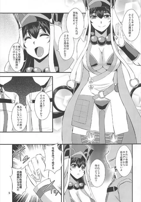 Reiju Ochita Souryo