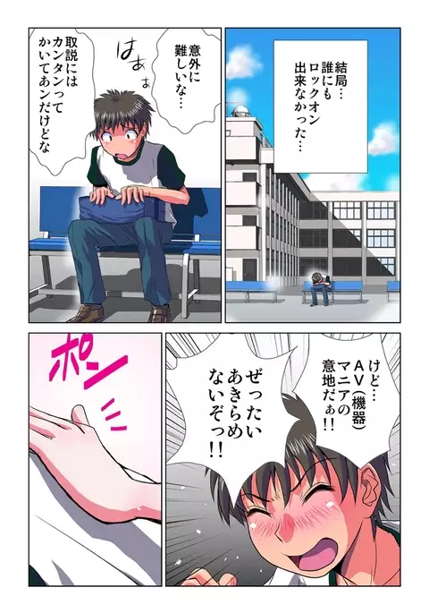 Phantasm Recorder