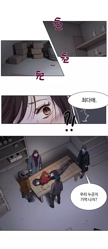 Atonement Camp Ch.0-28