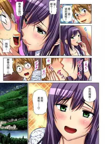 Hitozuma Asobi ~ Motto Uzuku no... 1-6