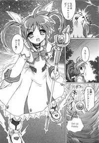 [Anthology] Inran Shoujo Lolinana Lyrical Nanoha Eroparo