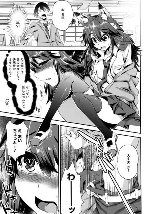 Tsuya, Himegoto