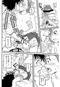 (C75) [Homunculus] Toaru H no Railgun (Toaru Kagaku no Railgun) [Chinese] [st.]
