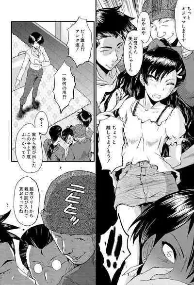 Oyako Acme
