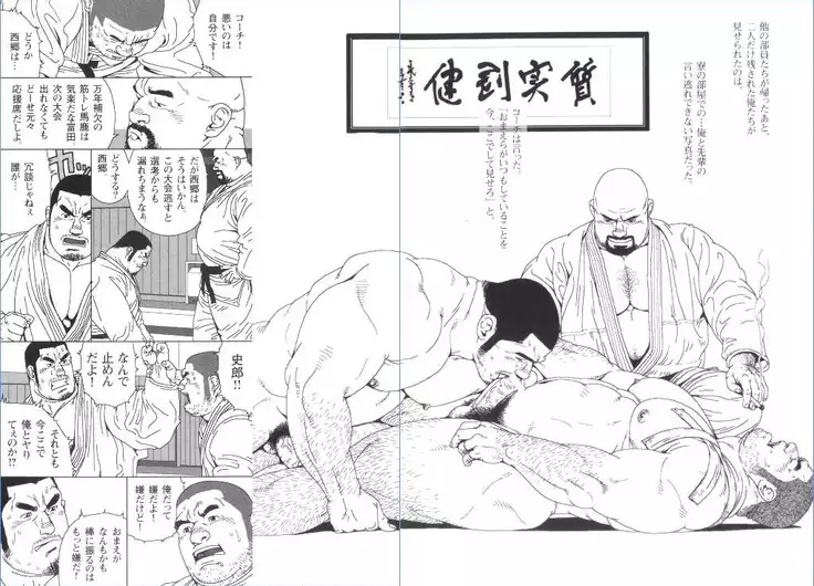 Kakugi Situ