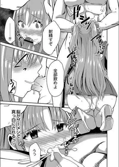 Netorare ★ Metamorphose