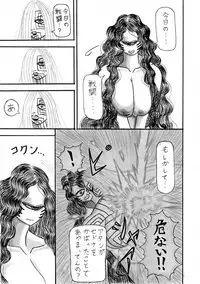 [Et Alors] Jihaha no Bansan (Shin Megami Tensei) (Ongoing)