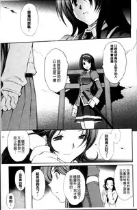 [Shinade Kuro] Ryoran Hyakka ~Gesshou Shoujo Zanmaden~ [Chinese]