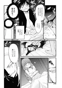 COMIC Tenma 2009-06 Vol. 133