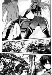 [Lithium (Uchiga)] Обещание ~Yakusoku~ (God Eater) [Chinese] [无毒汉化组] [2014-01-25]