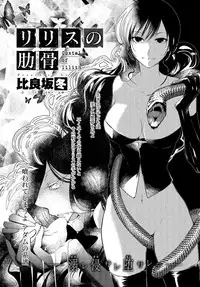 COMIC Anthurium 036 2016-04 [Digital]
