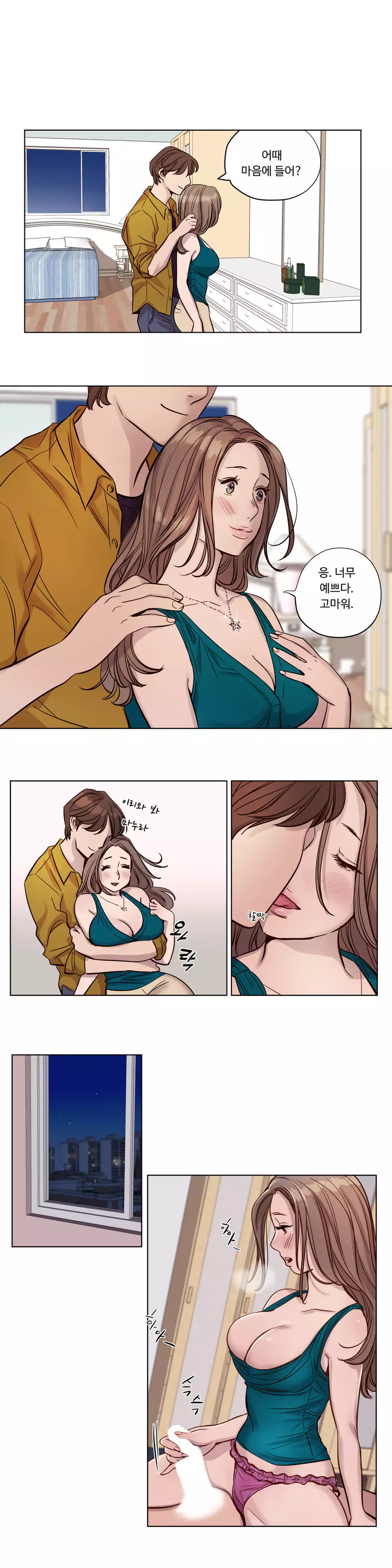 Atonement Camp Ch.0-47