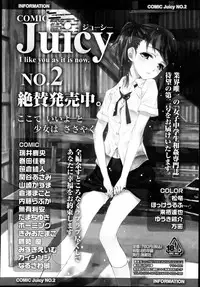 COMIC LO 2013-07 Vol. 112