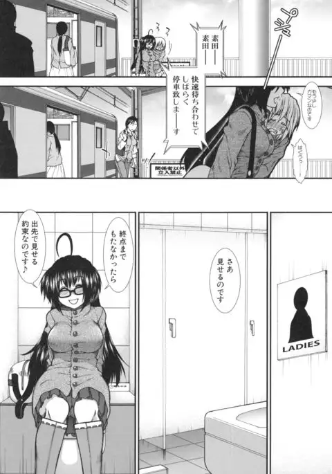 Ketsusenryaku