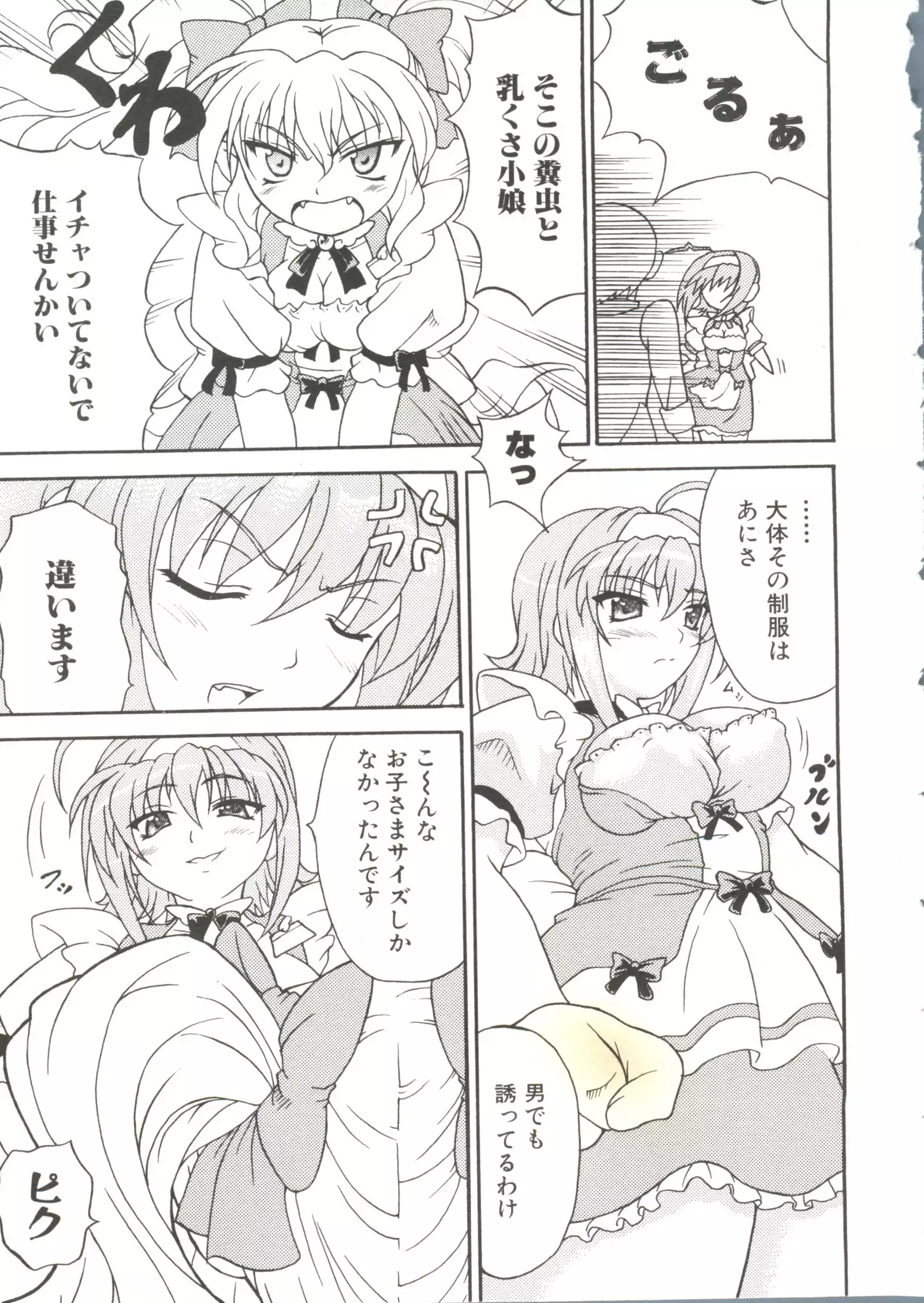 Oppai Spirits
