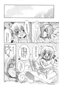 [SEINANSEINI KAGAYAKERUNOHOSHI] Yawa kore. (Ragnarok Online)