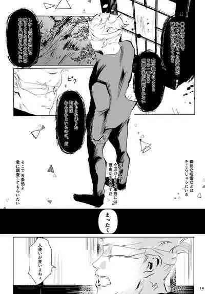 Hana kanmuri