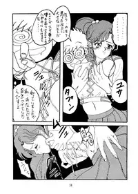 [Daguu Hiranuma] C. Moon (Sailor Moon)