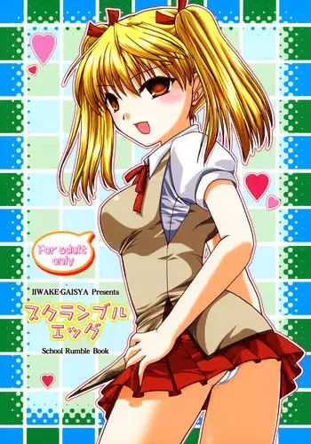 [Iiwake Gaisya] Scramble Egg {School Rumble}