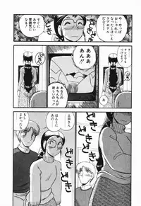 [GAASAN] Renai Bukiccho