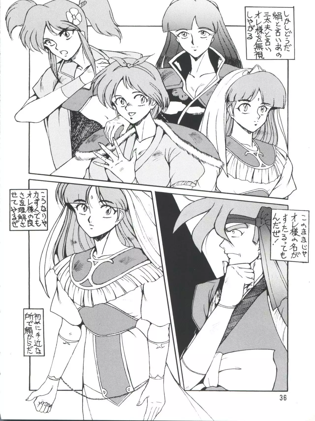 PLUS-Y Vol. 9