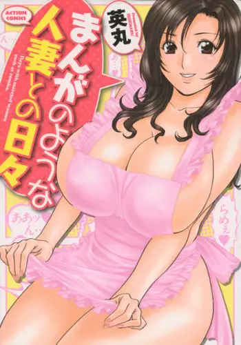 Married Women Editorial Department- Shota Eating Erotic Manga Lesson