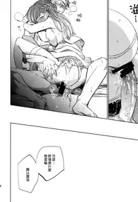 (COMITIA108) [goo-paaa (Ocha)] Yojo-han Bunny Part 2 [Chinese] [Genesis漢化]