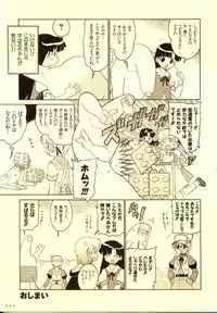 COMIC PARTY VISUAL FUN BOOK