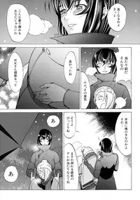 Shinjin Onna Kyoushi Shinjou Yuuko