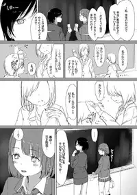 [syou] Yuri no Tsubomi ga Saku Koro ni [Digital]
