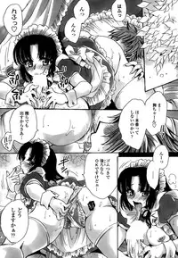 [Amatsuki Ruri] Watashi to Kimi ? to...