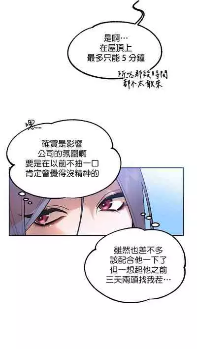 维持秘密的保安法 Ch.1-4 [冒险者公会]