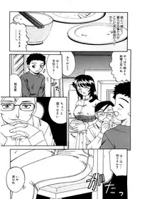 [Akifuji Satoshi] Hito No Mono [Digital]