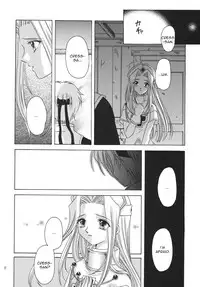 Tsuki no Hikari no Orgel