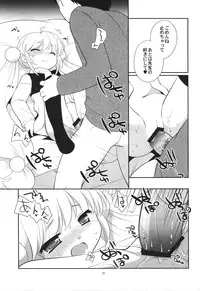 (C75) [Tokuda (Ueda Yuu)] Tiny Tummy (Kodomo no Jikan)