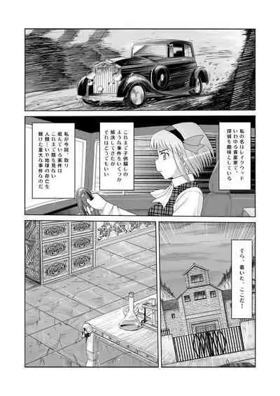 Sora Yori Kitaru