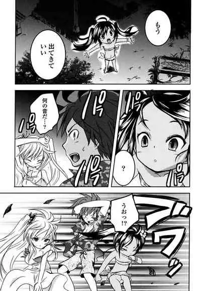 [Natsume Fumika] Sundere! Vol. 03