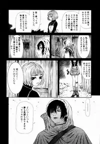 [Sasamine Hidetoshi] Crumble