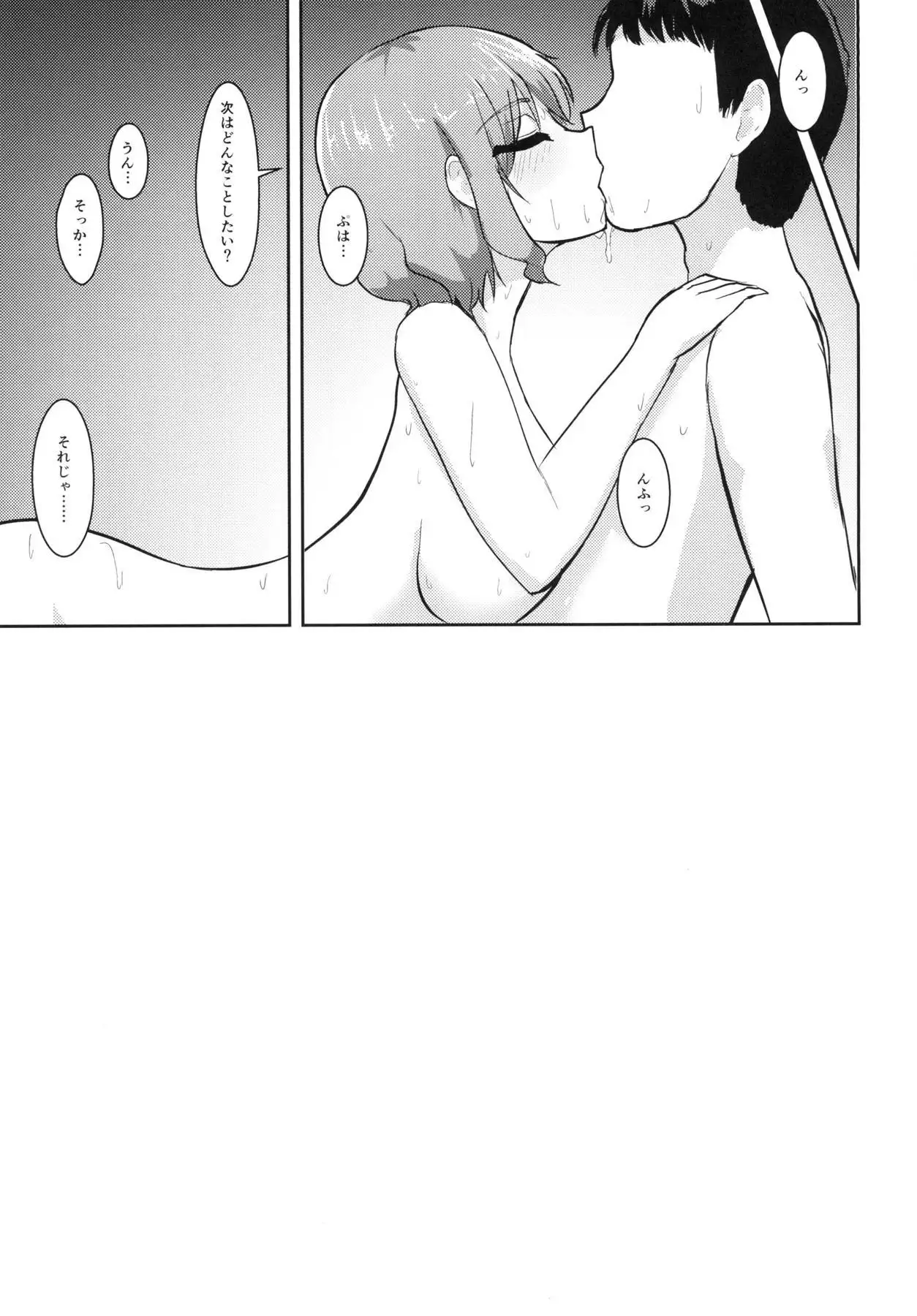 Hentai Raiko-san no Sukebe na Himitsu