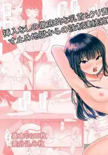 Akutoku Les Esthe