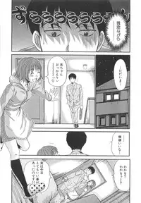 [Sano Takayoshi] Pittari!! 3