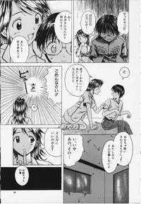 [Fuuga] Yuuwaku no Tobira - Door of Invitation