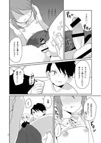 [DryR (Urakuso)] Sokuochi In Boy